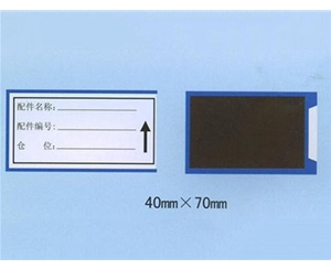 河北磁性标签